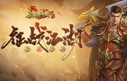 《原始传奇》同门齐上阵,英豪齐聚统江湖! 《原始传奇》同门齐上阵,英豪齐聚统江湖!