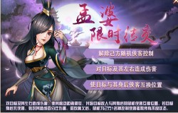 三大辅助再现江湖《侠客风云传ol》揭开神秘面纱 三大辅助再现江湖《侠客风云传ol》揭开神秘面纱