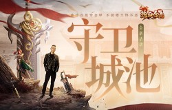 异军突起！《热血合击》陈小春临机立断守护城池！