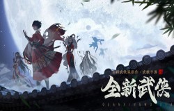《武娘外传》新版本更新前瞻:全新PVP玩法、公会争霸赛即将开启! 《武娘外传》新版本更新前瞻:全新PVP玩法、公会争霸赛即将开启!
