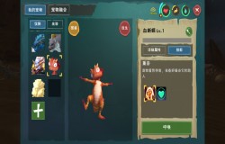 创造与魔法血蜥蜴位置 创造与魔法血蜥蜴分布图