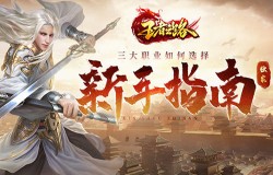 势不可挡！《王者之路》城主何润东打破敌阵拿下城池！