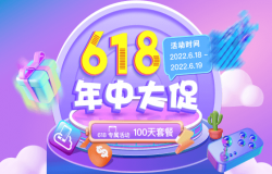 云手机618年中大促