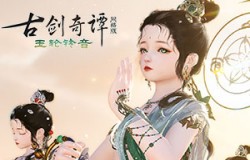 不染凡尘,如莲破水,《古剑奇谭网络版》全新天衣外装【莫非日月】明日上架! 不染凡尘,如莲破水,《古剑奇谭网络版》全新天衣外装【莫非日月】明日上架!