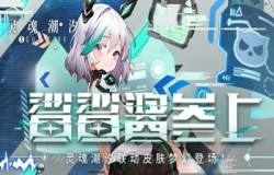 “鲨鲨酱”参上！《灵魂潮汐》X黑鲨 联动开启