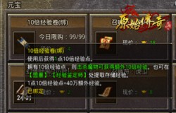 雄霸天下！《原始传奇》精英赛事开启，勇士历经层层比拼！