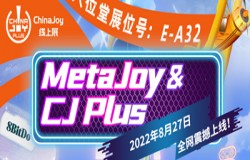 八位堂（8BitDo）确认参加2022ChinaJoy线上展，惊喜大礼宠粉进行时