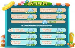 7月8日起狂欢一夏！《推理学院》精彩活动即刻启程