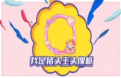 奖金合计338万游戏币!《推理学院》首届“谁是猪头王”比赛开启 奖金合计338万游戏币!《推理学院》首届“谁是猪头王”比赛开启