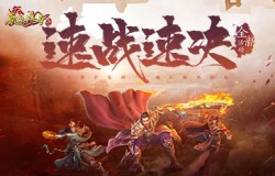 速战速决!《原始传奇》巅峰竞技场高手云集,一秒5刀! 速战速决!《原始传奇》巅峰竞技场高手云集,一秒5刀!