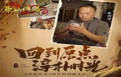 唯快不破！《原始传奇》乡村守护人邀你赴城纵横武林！