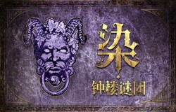 百城万店，全国尽染·钟楼谜团确认参展2022 ChinaJoy线上展（CJ Plus）