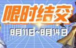 顶级侠客限时返场 《侠客风云传OL》多重惊喜来袭 顶级侠客限时返场 《侠客风云传OL》多重惊喜来袭