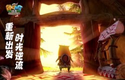 搞笑小队快乐起飞《我叫MT：归来》全平台开组集结！