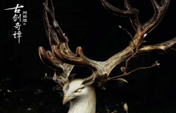 《古剑奇谭网络版》团队秘境“问鼎剑台”等你挑战！