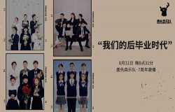 08月31日0831pm  鹿先森乐队@MetaCJ，这可能是国内元宇宙livehouse首秀