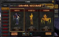 《神兵奇迹》携最强武器共创内卷新世代！通过挑战免费获取来了！