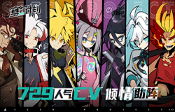 《赛尔计划》首批CV视频公布 全新官网上线 《赛尔计划》首批CV视频公布 全新官网上线