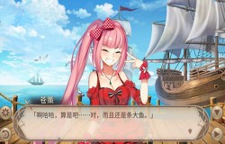 《姬魔恋战纪》失败的告白 《姬魔恋战纪》失败的告白