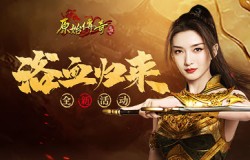 浴血归来!《原始传奇》江疏影在烈火交织中以弱胜强! 浴血归来!《原始传奇》江疏影在烈火交织中以弱胜强!