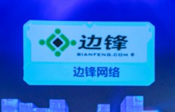 边锋网络荣膺2022年中国互联网综合实力前百家企业