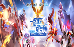 《赛尔号》B站UP主共创计划启动!12万奖金等你瓜分 《赛尔号》B站UP主共创计划启动!12万奖金等你瓜分