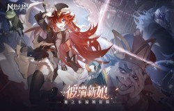 愿之乐园冒险开启《风色幻想命运传说》1.1版本来袭 愿之乐园冒险开启《风色幻想命运传说》1.1版本来袭