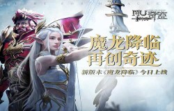 《神兵奇迹》魔龙降临全新版本上线!代言人胡军强势助力再创奇迹! 《神兵奇迹》魔龙降临全新版本上线!代言人胡军强势助力再创奇迹!