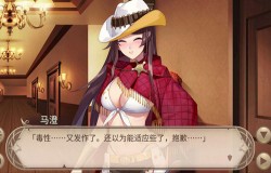 《姬魔恋战纪》和马超的奇异之旅 《姬魔恋战纪》和马超的奇异之旅