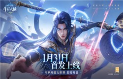 开放大世界团战MMO《斗罗大陆：史莱克学院》定档1月31日全平台首发上线！