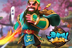变身吧主公通天之塔攻略