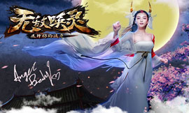 无敌唤灵初始英雄推荐 无敌唤灵初始英雄培养